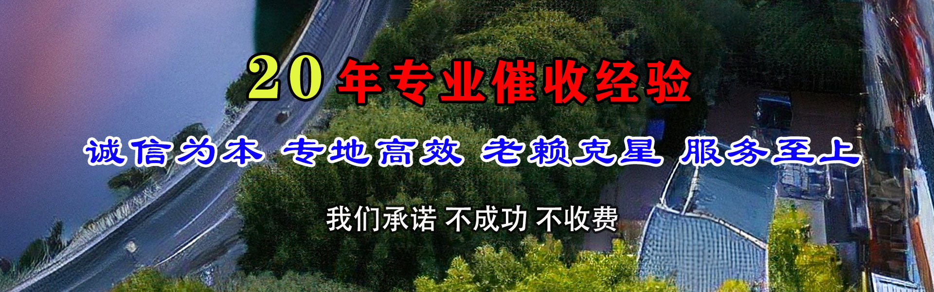 桓台讨账公司